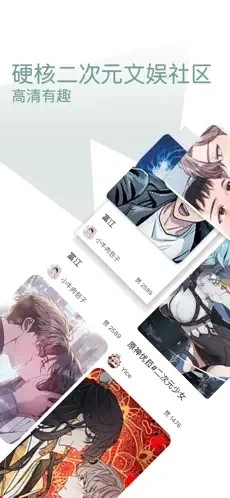 无染二次元漫画