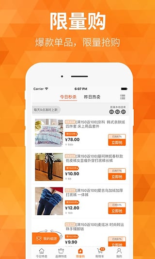 米罗巨惠
