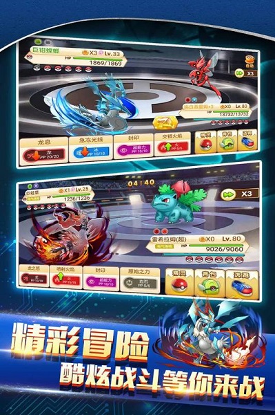 战斗吧!精灵