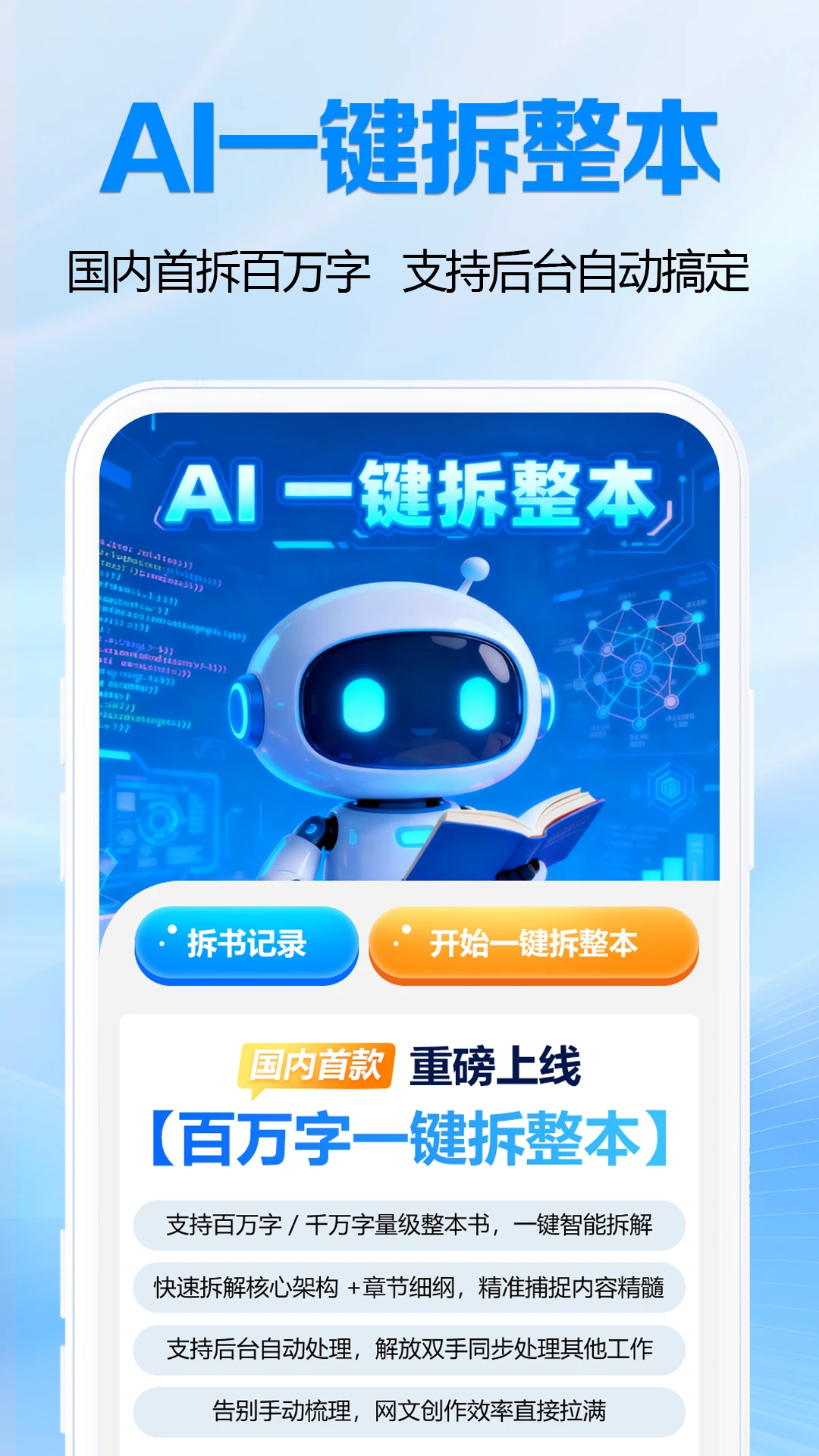 全民小说助手