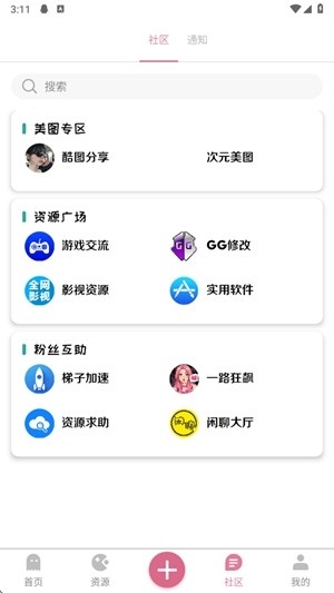奇漫社区