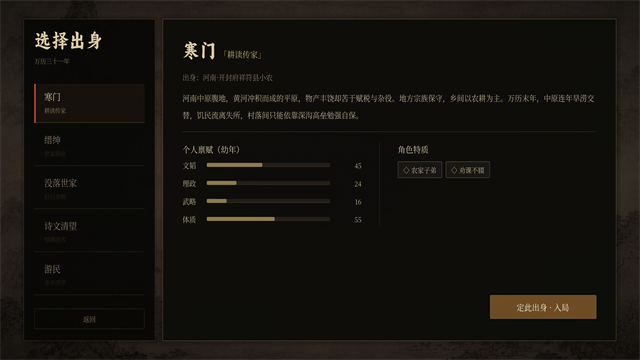 崇祯直聘