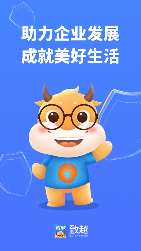致越app