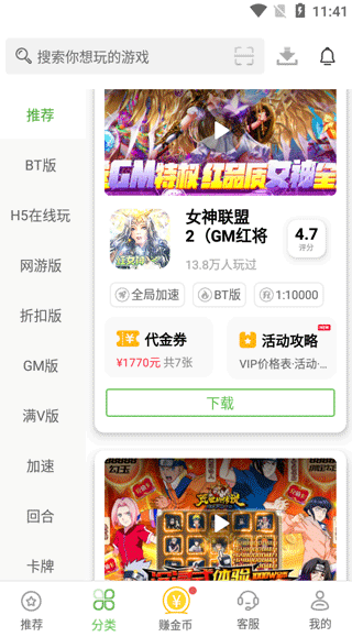 小8游戏盒