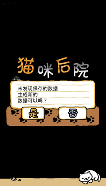猫咪后院2国际服