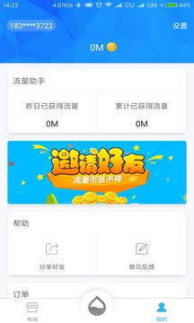流量海