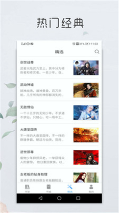 王者阅读