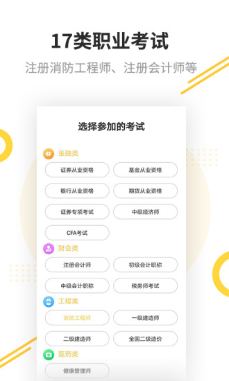 帮考网