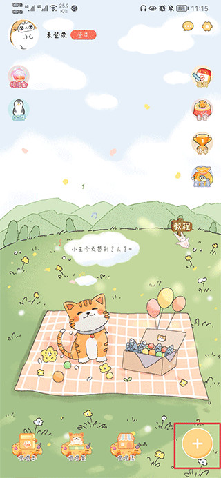 手帐喵APP最新手机版