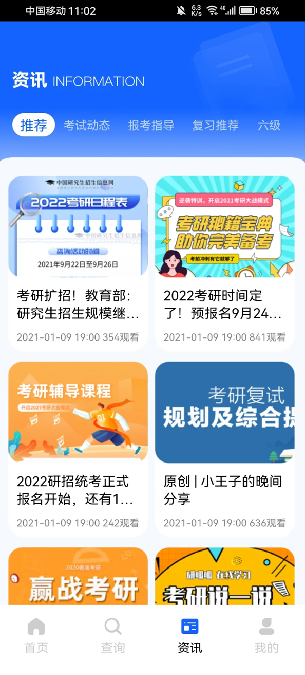 考研盒子