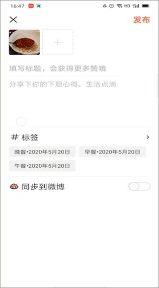 下厨房菜谱大全