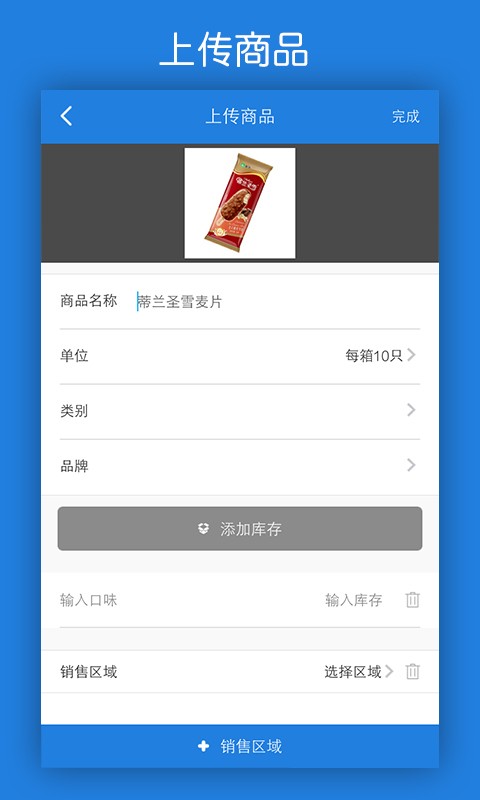 冻饮商城供货商