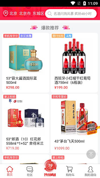 酒仙网