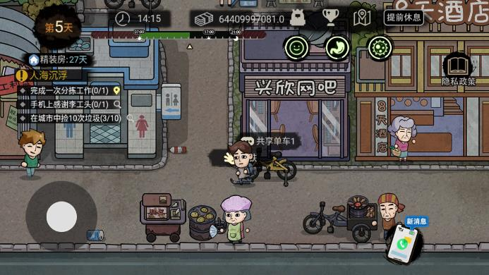 打工生活模拟器货币版