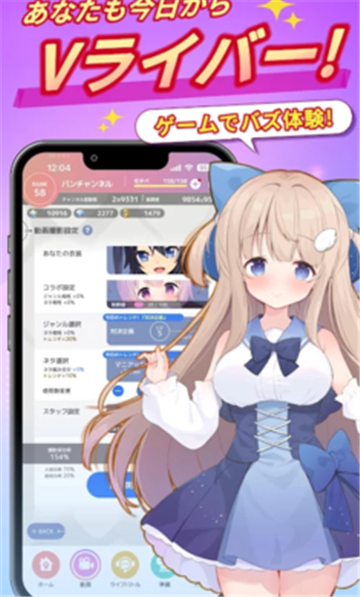 虚拟主播模拟器手机版