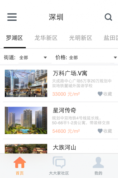大大家