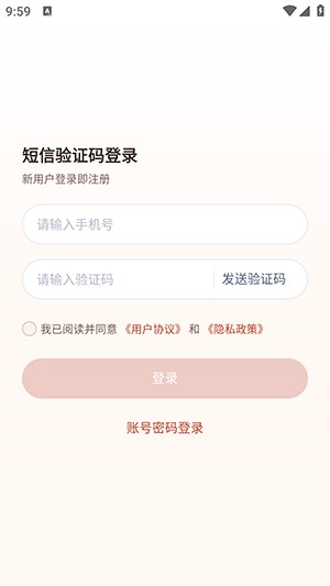龙虾云手机