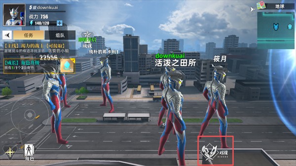 奥特曼传奇英雄2官服