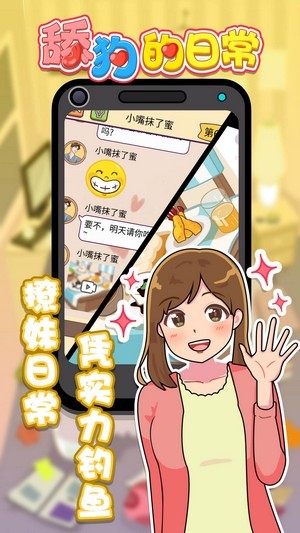 舔狗最棒了