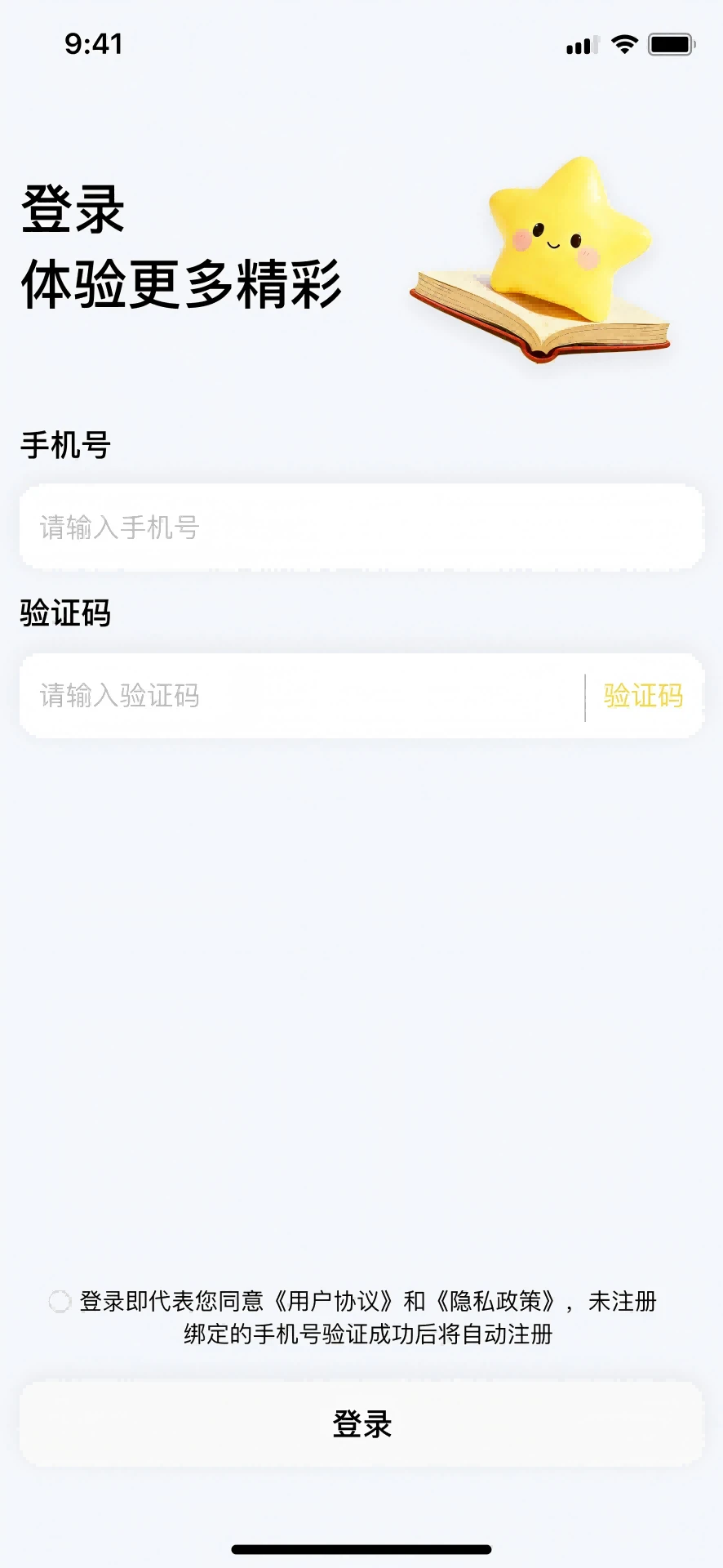 星标分级阅读