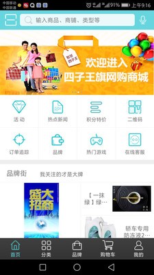 智慧四子王