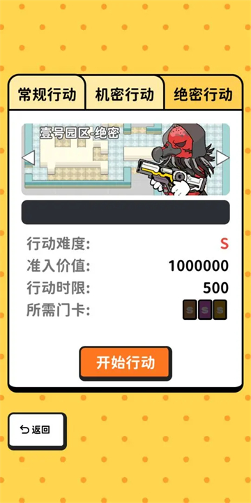 搜打撤模拟器中文版