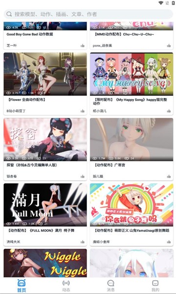 模之屋2026版