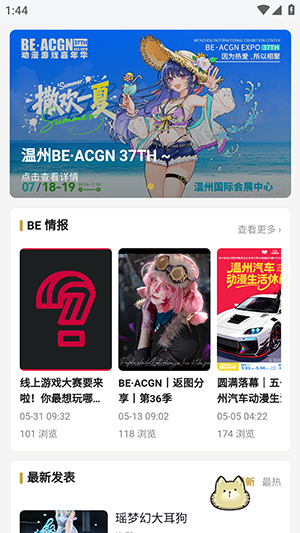 BE二次元探索者