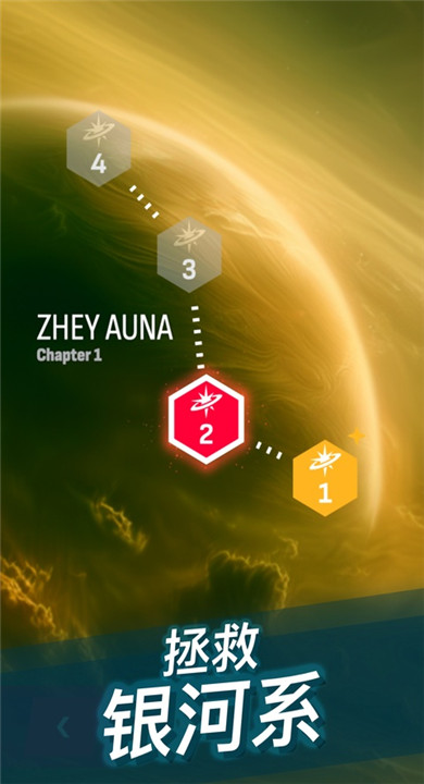 凤凰战机2