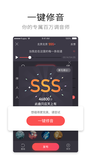 酷狗唱唱app