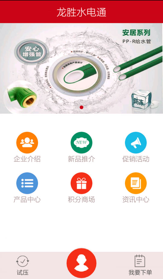 龙胜水电通