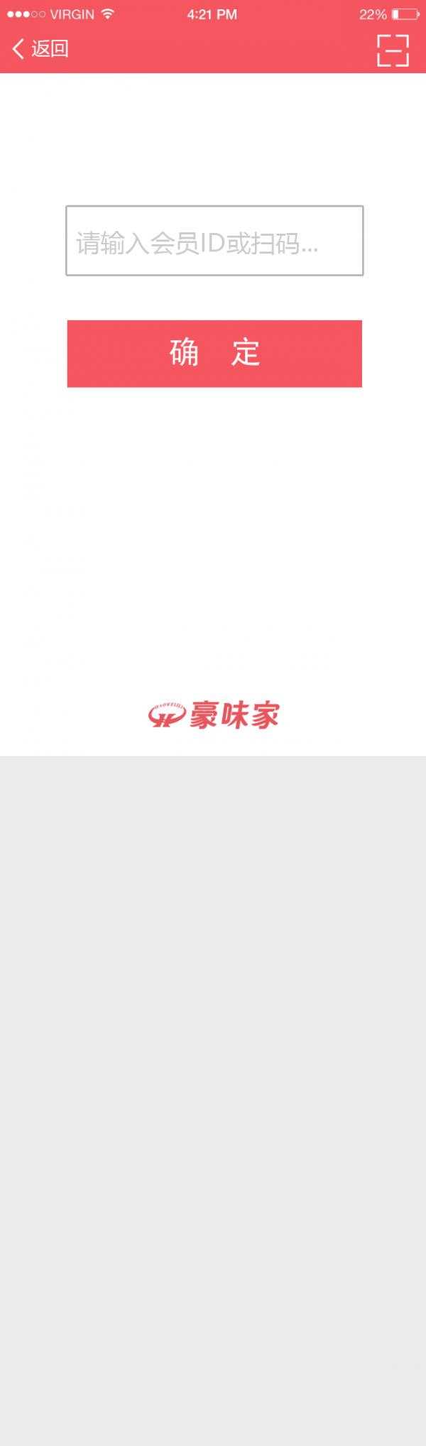 豪味家