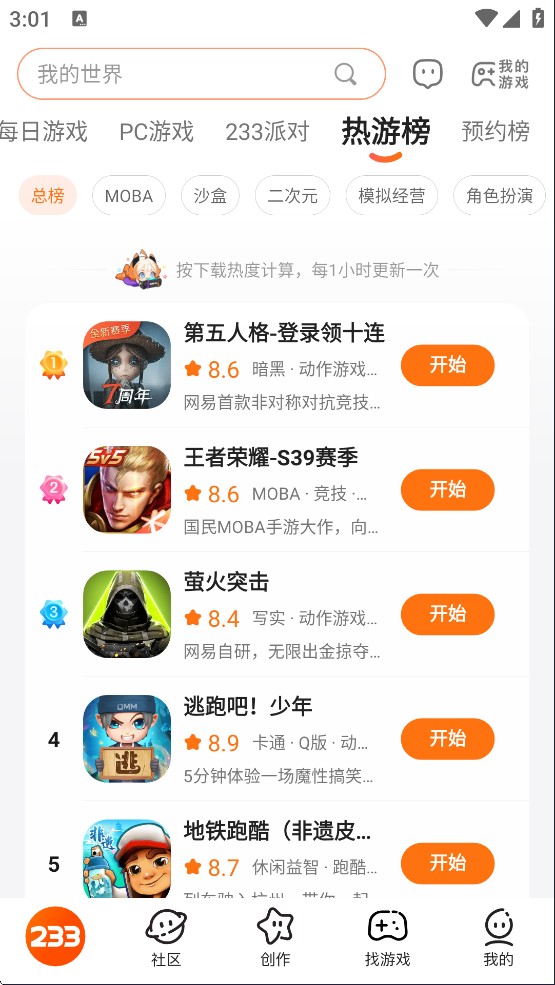 233乐园游戏盒