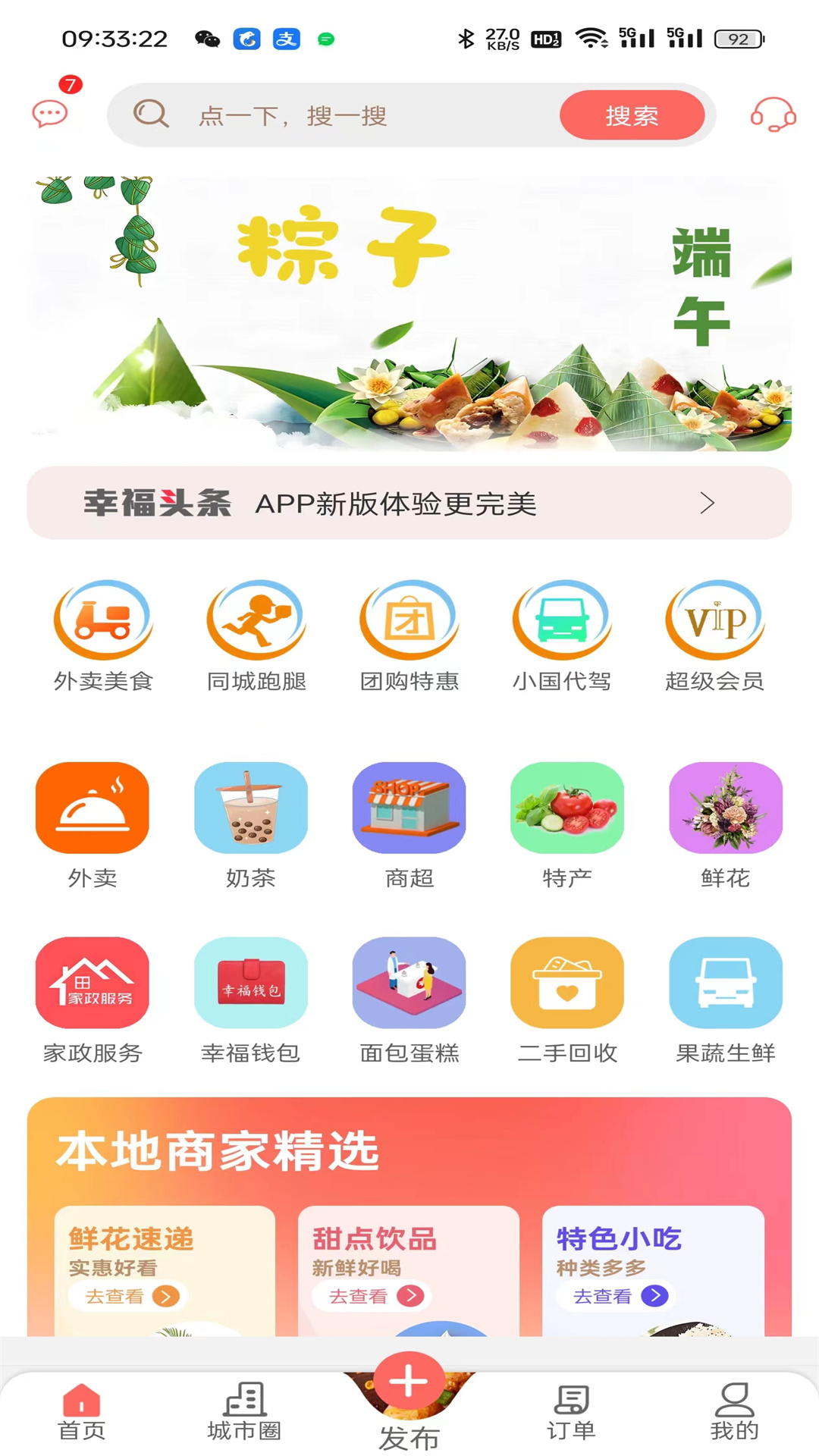 美丽富源