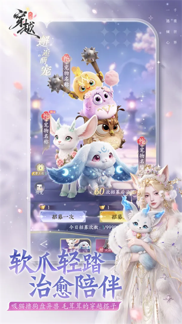 代号穿越