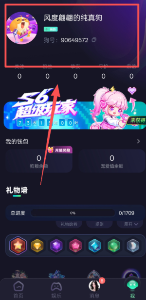 捞月狗app最新版
