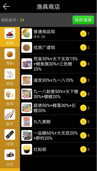 钓鱼看漂正式版