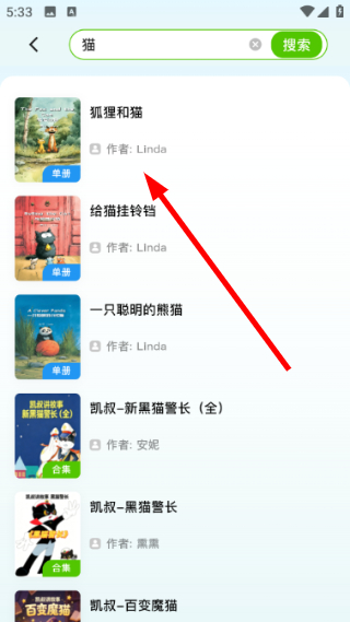 绘本喵