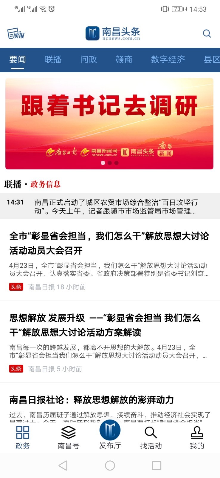 南昌头条