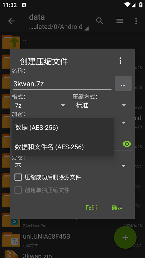 老外管理器绿色版本