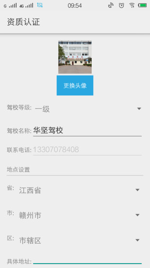 嘟嘟学车