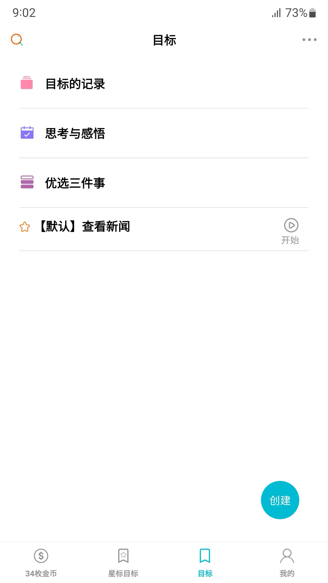34枚金币