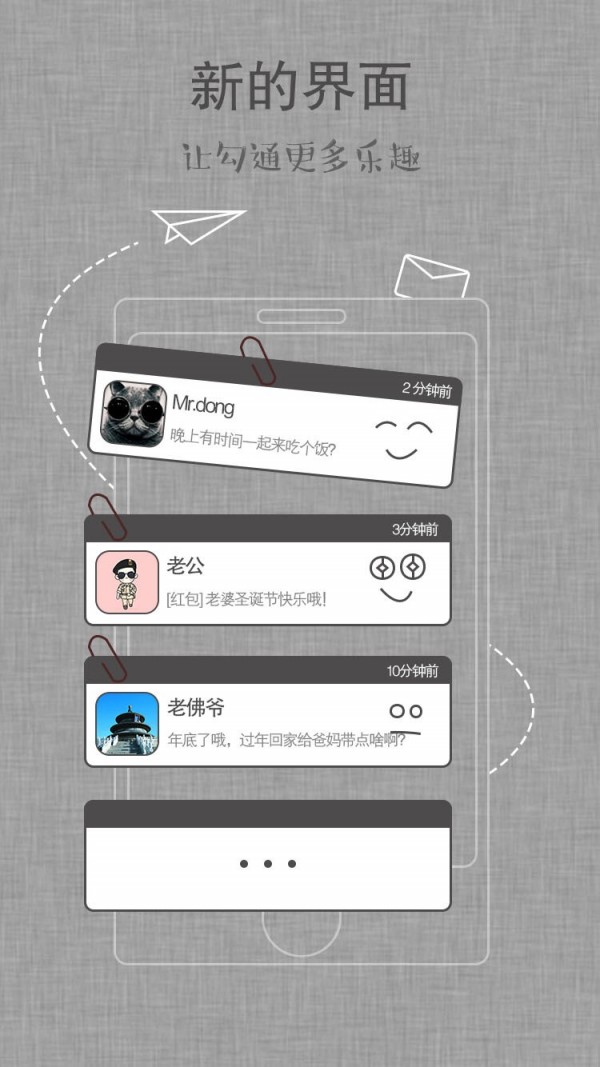 相聚