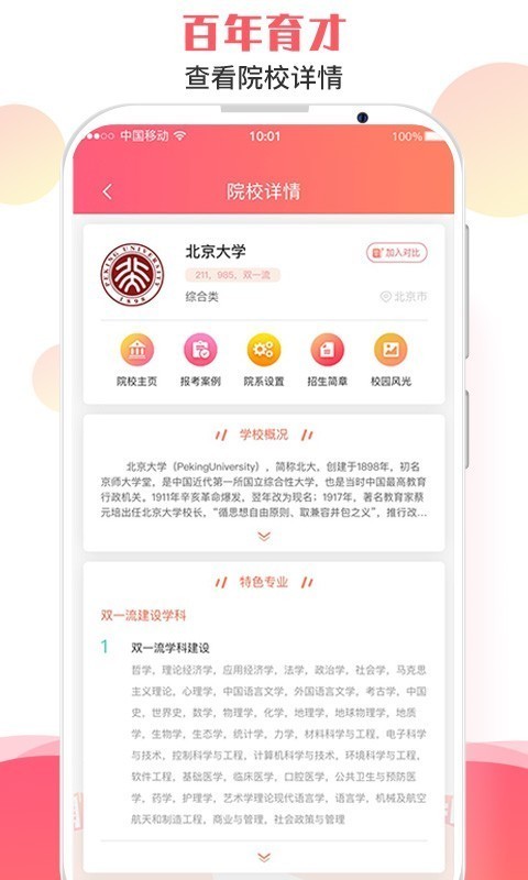 ai填报系统