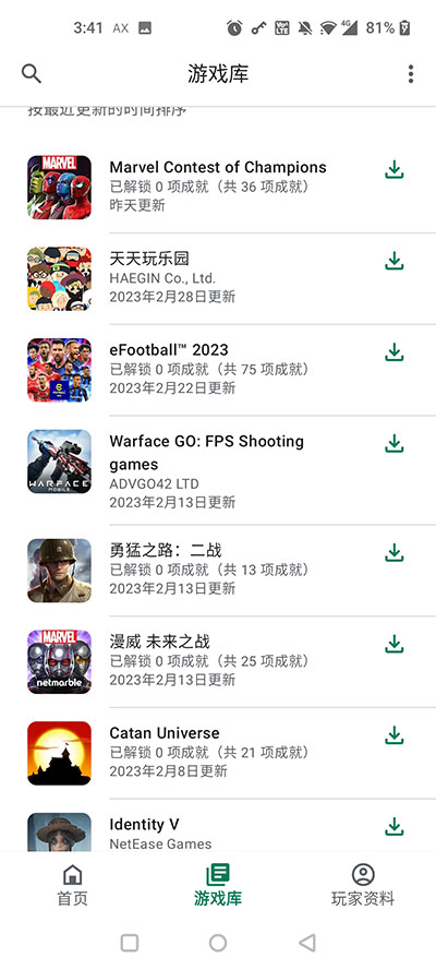 google play games