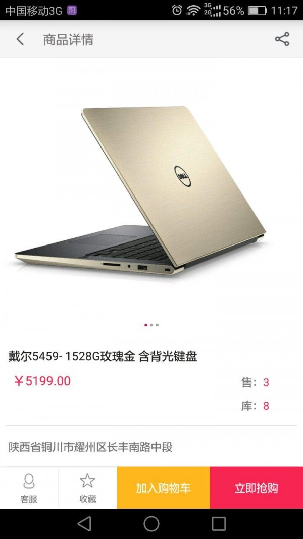 卓越优购