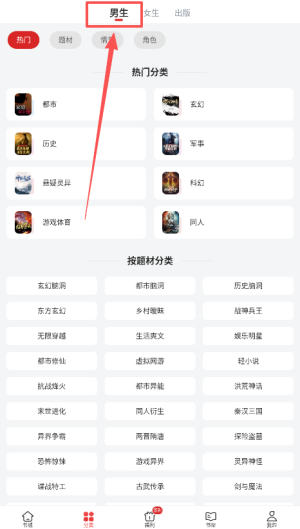 追书神器app