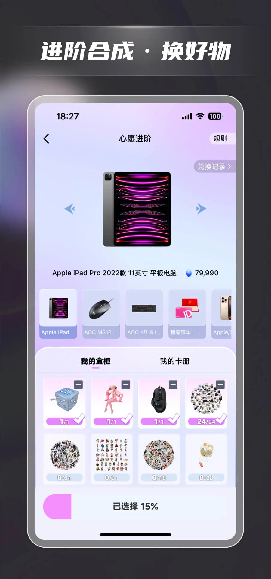 潮玩码头