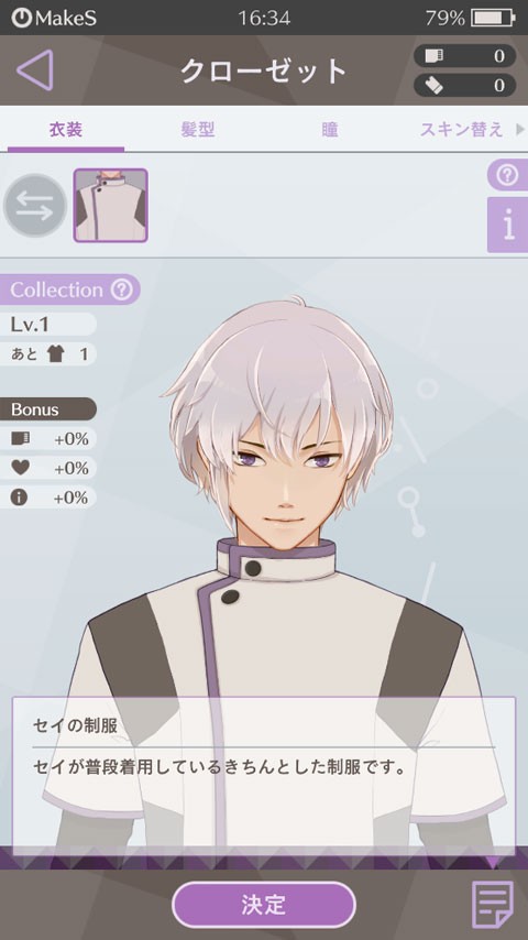 早安我的少年日服汉化