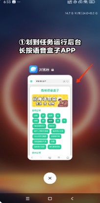 曼波语音盒子变声器